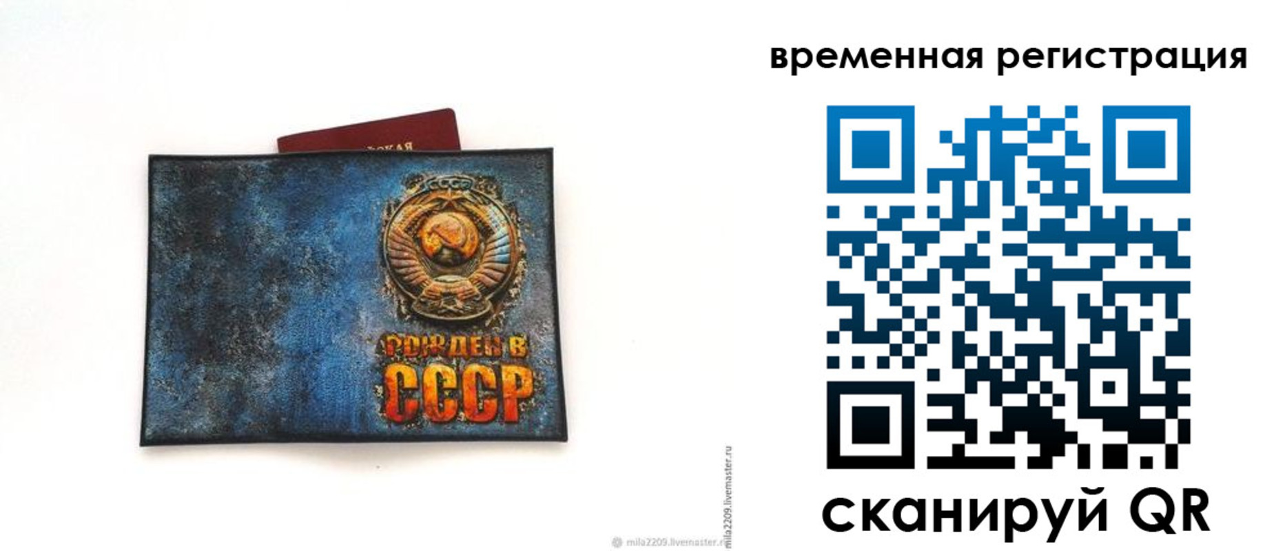 временная прописка в Пятигорске