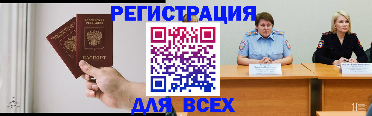 временная регистрация для школы в Пятигорске