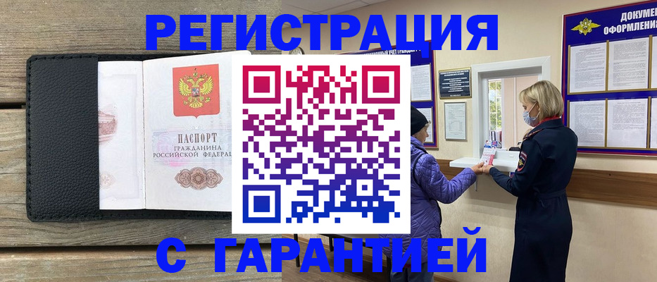 временная регистрация собственник в Пятигорске