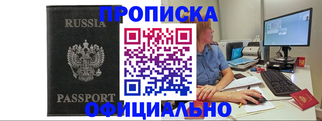 регистрация для школы в Пятигорске