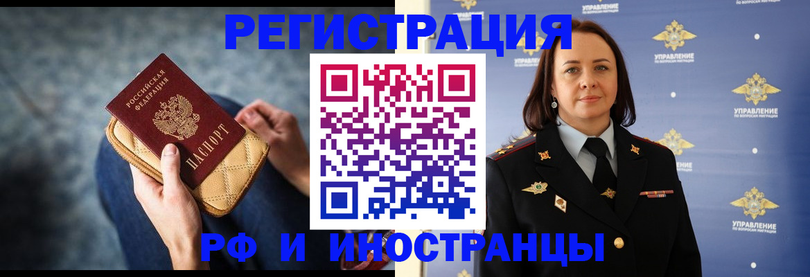 временная регистрация 2025 в Пятигорске
