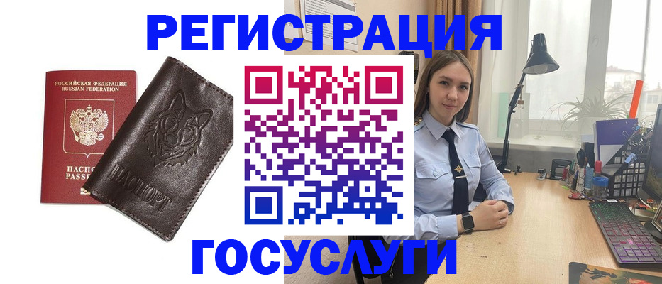 миграционный учет в Пятигорске