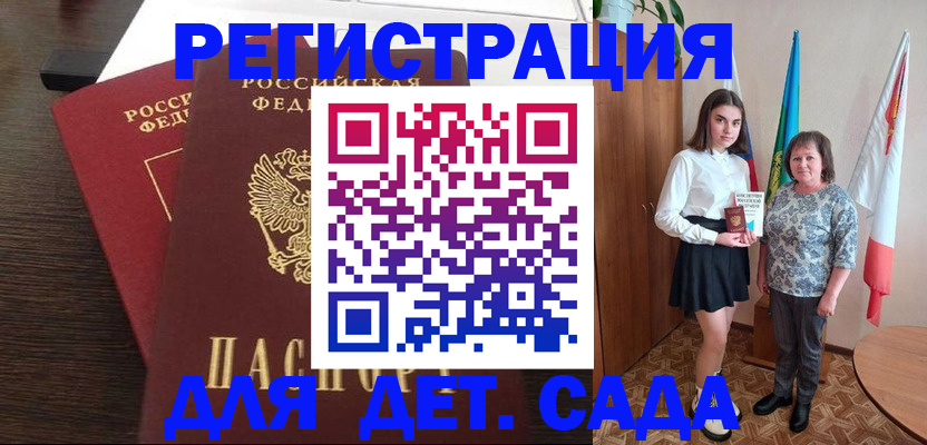 прописка для кредита в Пятигорске