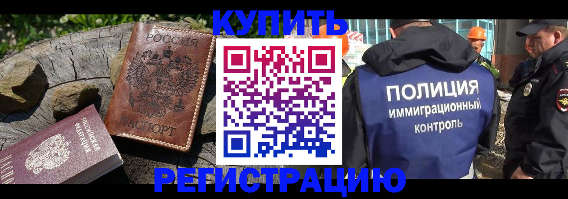 прописка от собственника в Пятигорске