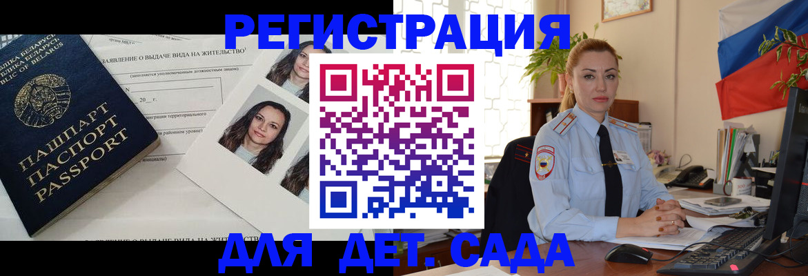 временная регистрация в Пятигорске