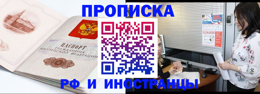 прописка для кредита в Пятигорске
